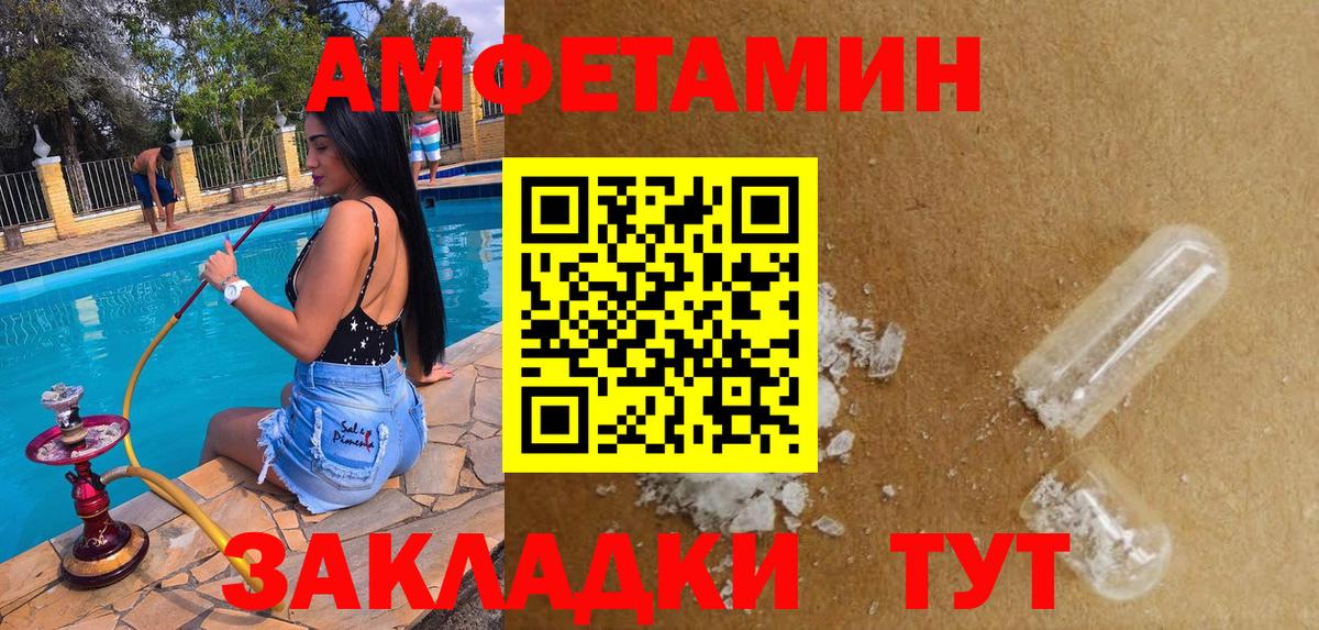 Амфетамин Premium Липецк