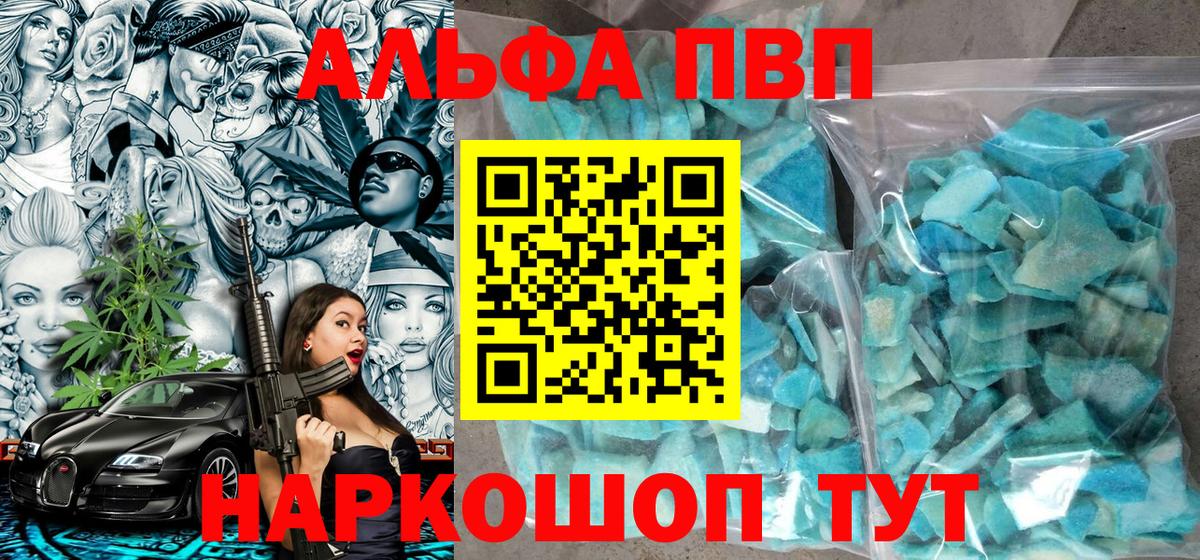 APVP Соль  Вход с VPN  наркошоп  А ПВП СК КРИС  Альфа ПВП VHQ  Липецк  Alpha PVP 