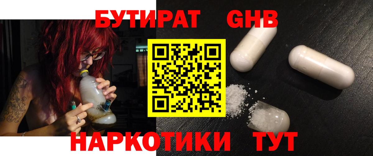 БУТИРАТ оксана  Вход с VPN  Липецк 