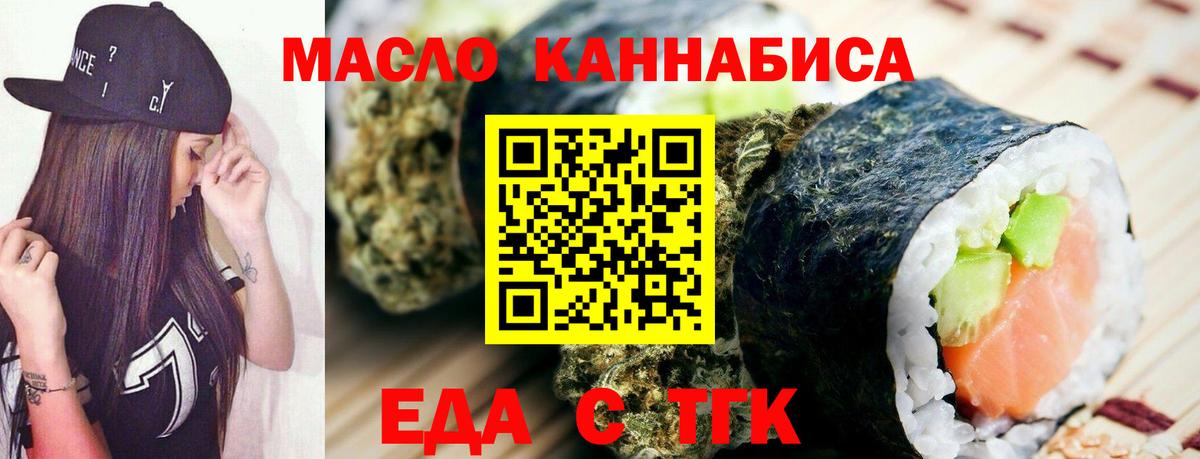 Cannafood конопля Липецк