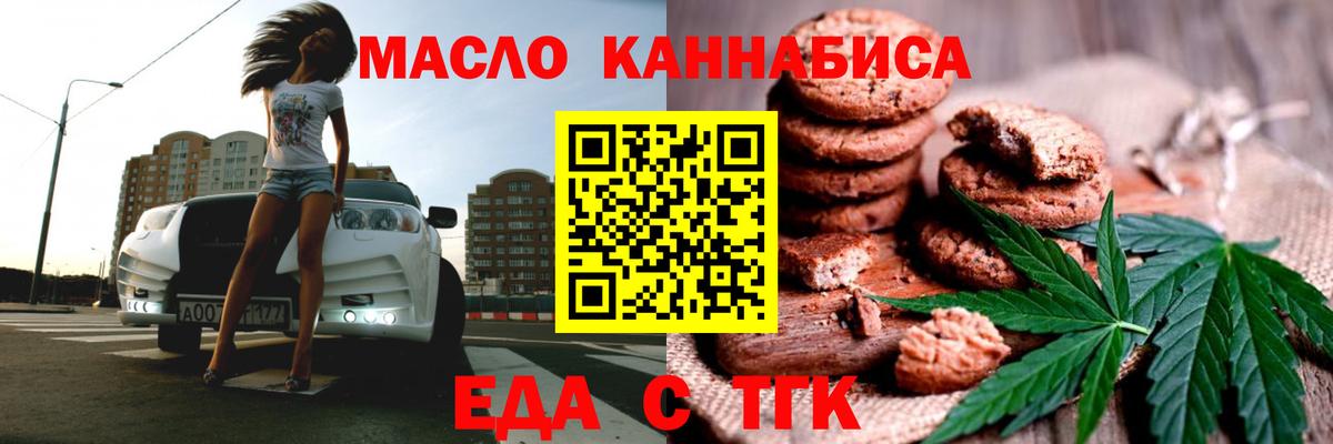 Cannafood конопля  Вход с VPN  Липецк 