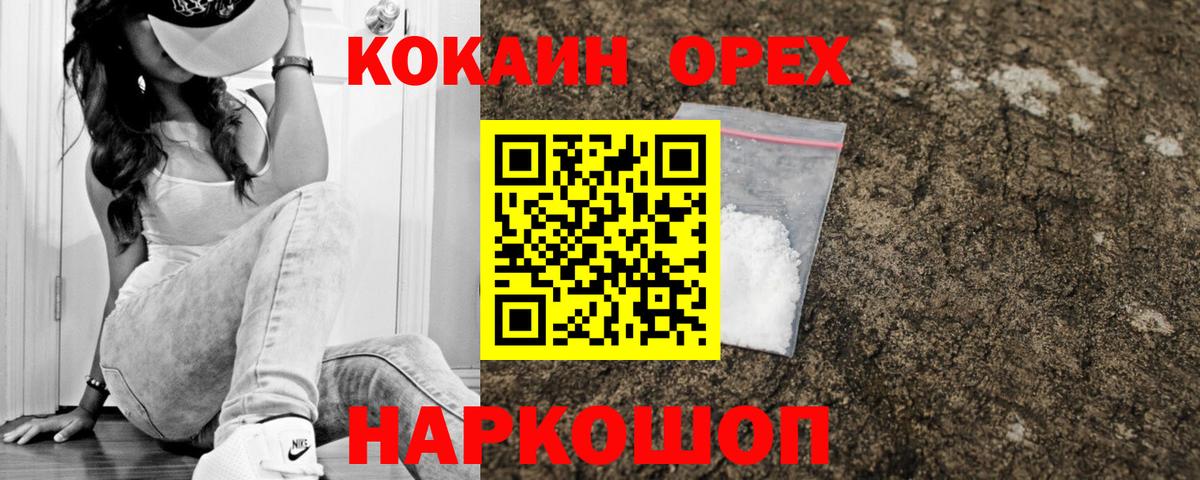 КОКАИН Эквадор Липецк