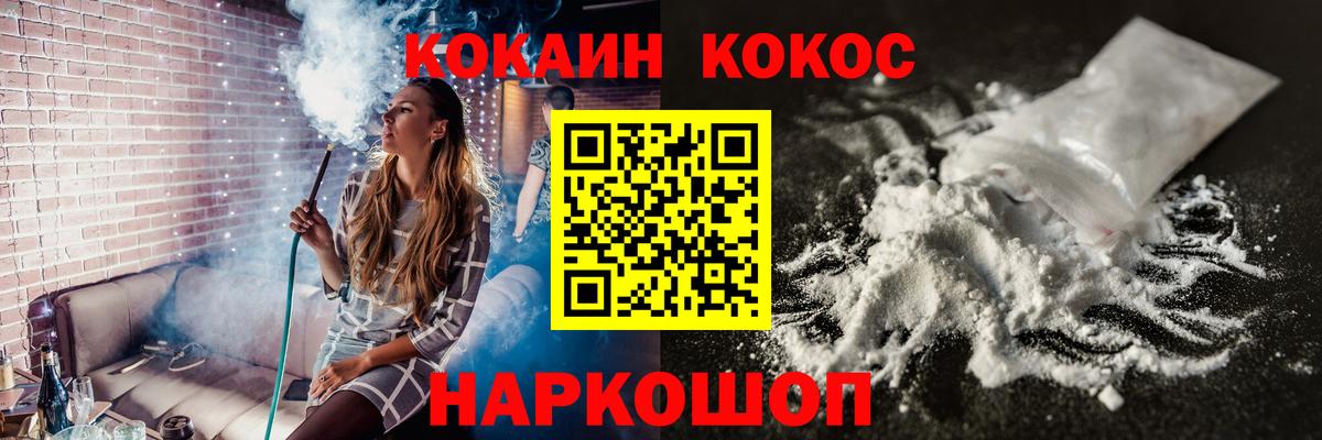 Cocaine 97%  КОКАИН Columbia  купить наркотики сайты  Вход с VPN  Липецк 