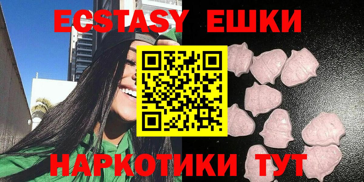 Экстази TESLA  Ecstasy DUBAI  Липецк  Экстази  Вход с VPN 