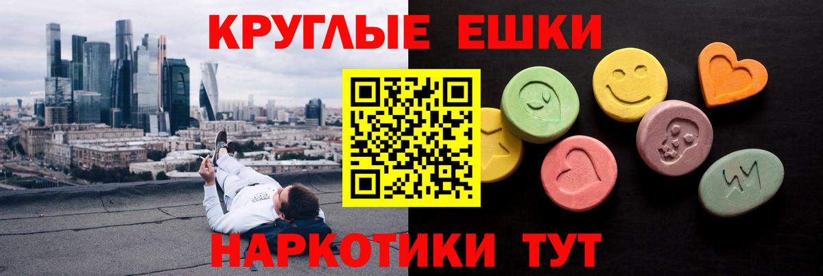 Экстази 250 мг Липецк
