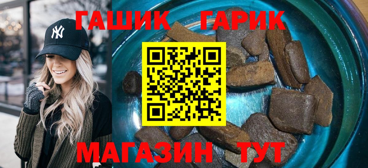 Липецк  ГАШ гашик  ГАШ  Вход с VPN  ГАШ Изолятор 