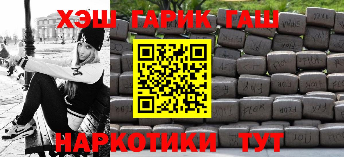 ГАШ 40% ТГК Липецк
