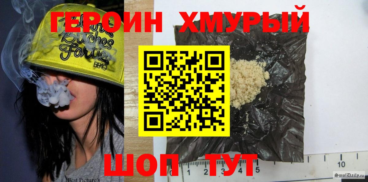 Героин  ГЕРОИН Heroin  Вход с VPN  Липецк 