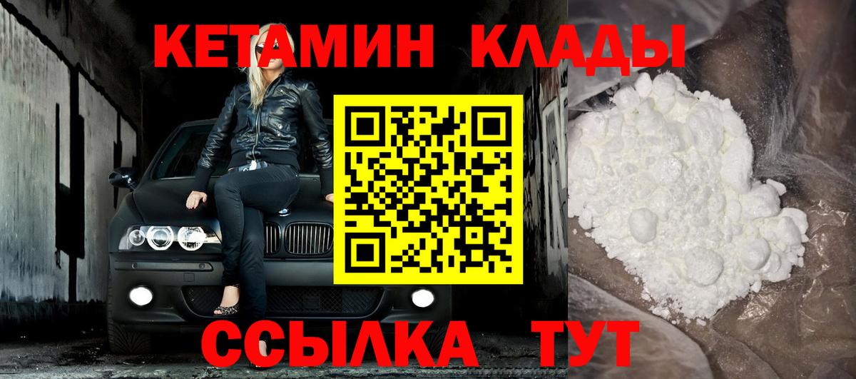 КЕТАМИН VHQ  КЕТАМИН ketamine  Липецк  Вход с VPN 