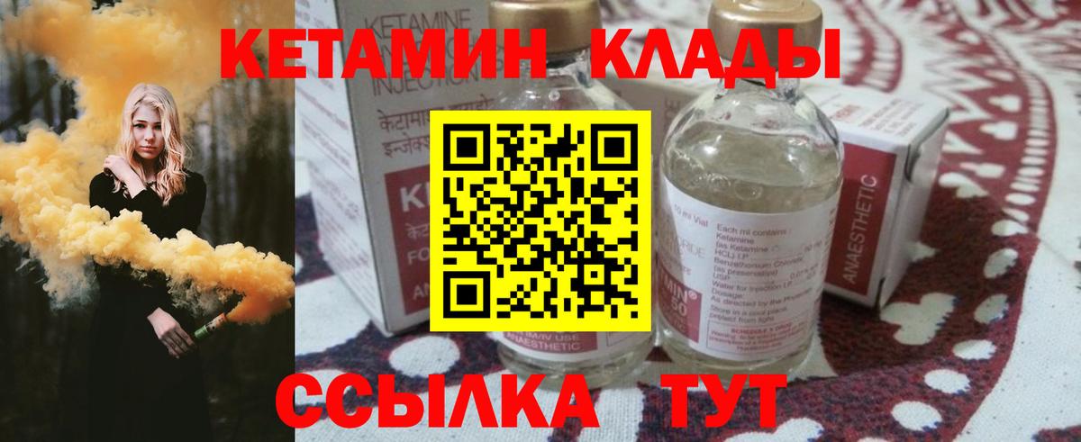 КЕТАМИН VHQ Липецк