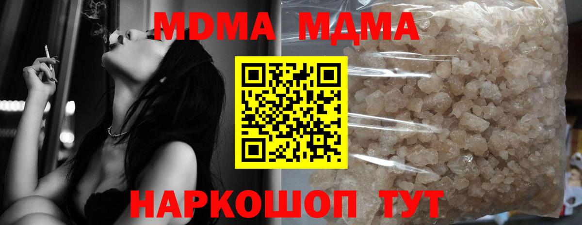 Липецк  MDMA  MDMA кристаллы  Вход с VPN  МДМА crystal 