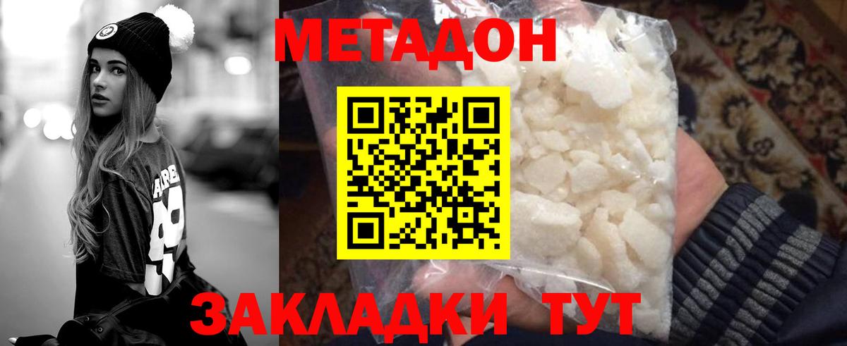 МЕТАДОН мёд  Вход с VPN  Липецк 