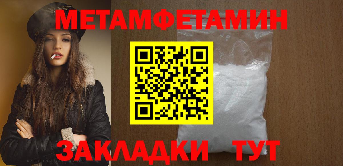 МЕТАМФЕТАМИН Methamphetamine  Вход с VPN  Липецк  МЕТАМФЕТАМИН Methamphetamine 