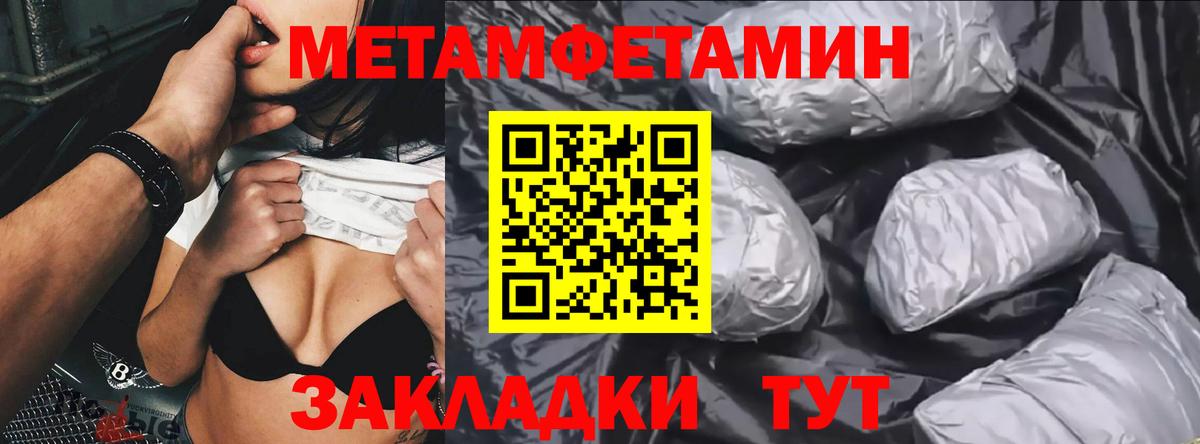 Метамфетамин кристалл Липецк
