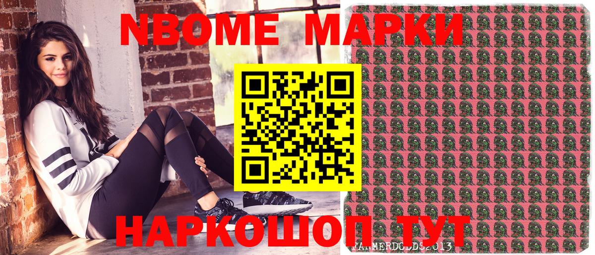 Марки N-bome 1500мкг  Вход с VPN  Липецк  Марки N-bome 1500мкг 