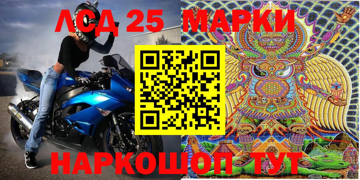 Марки 25I-NBOMe 1,5мг Липецк